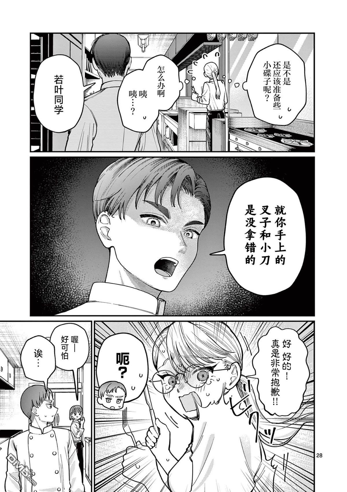 第27页