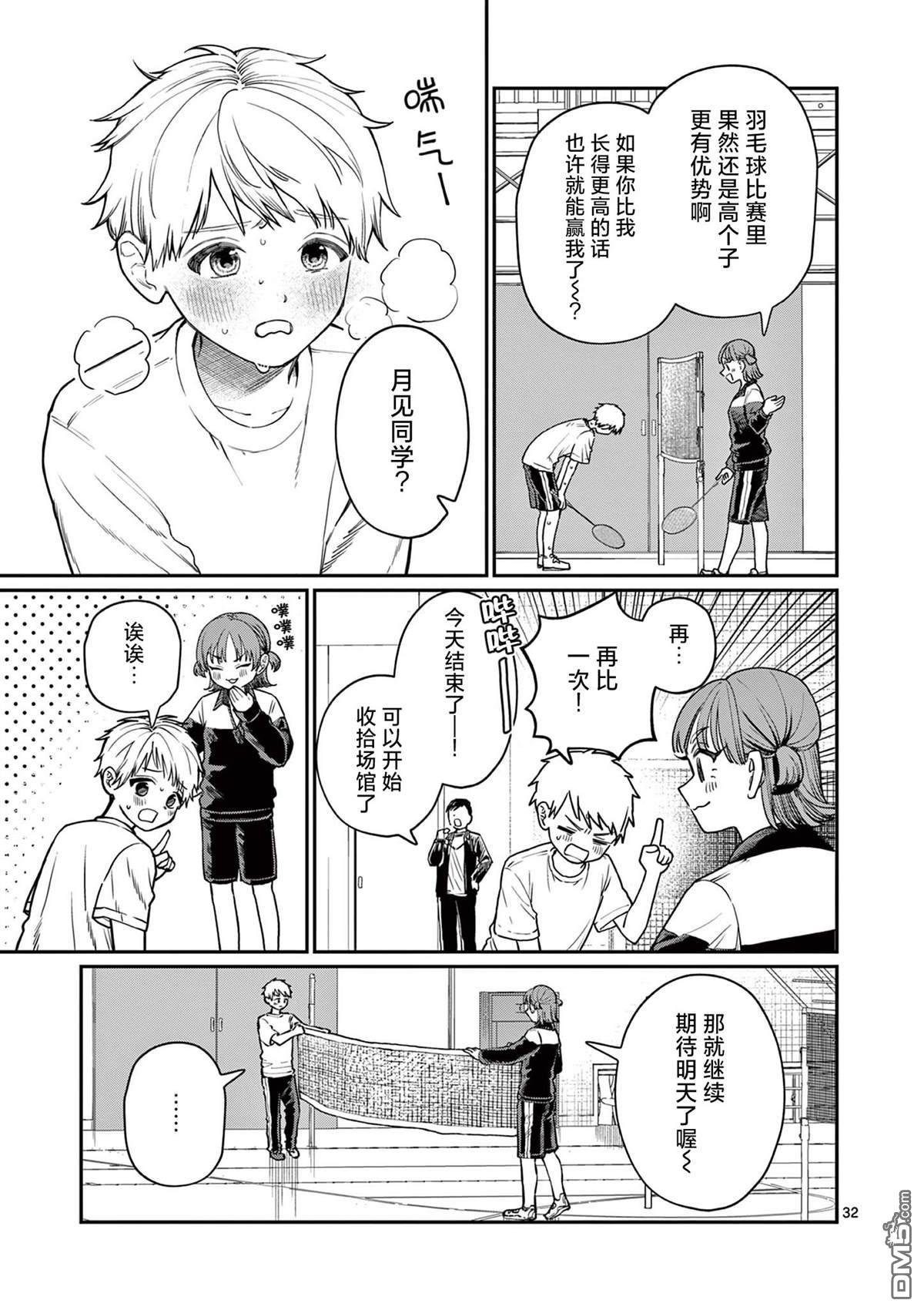 第31页