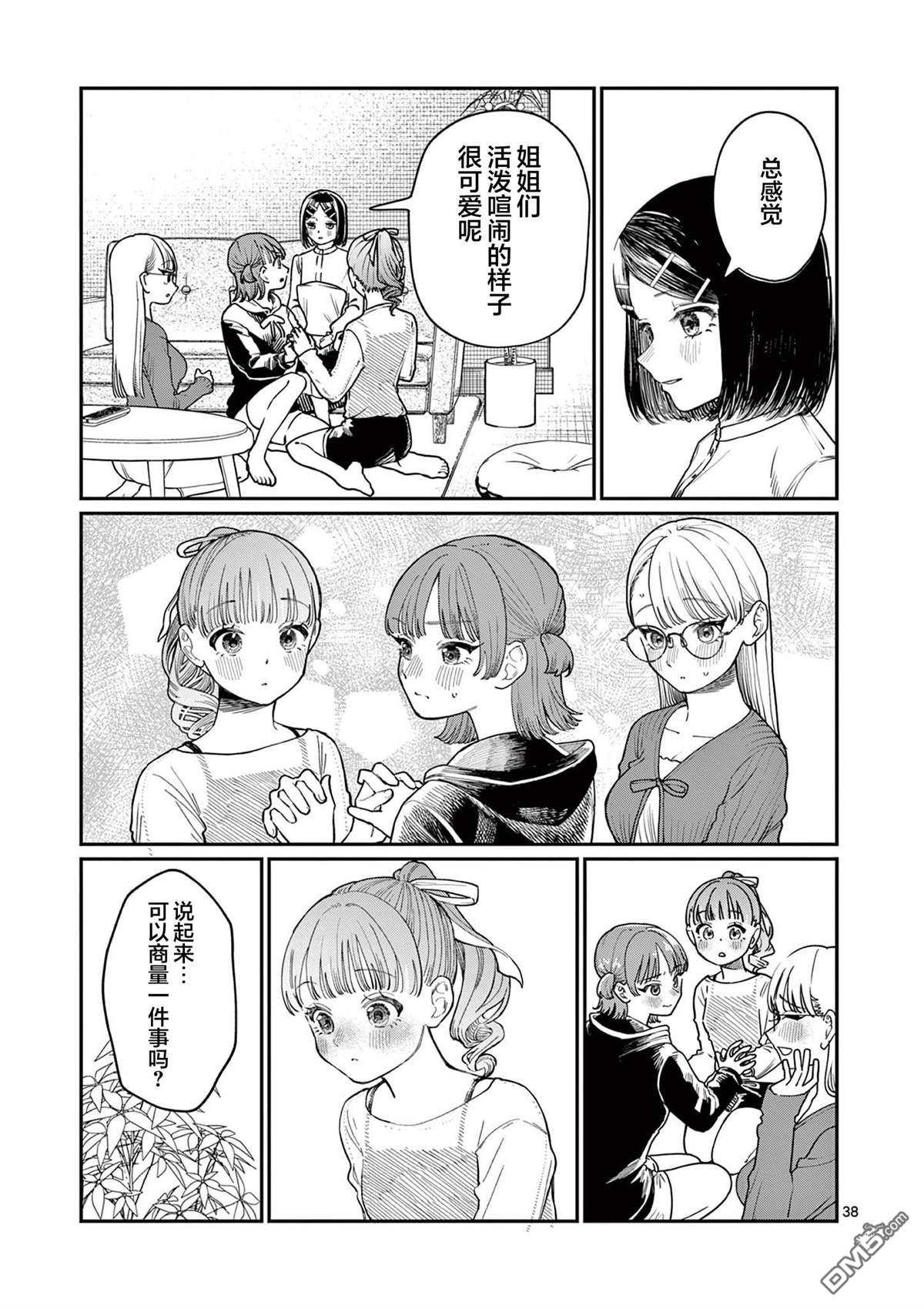 第37页