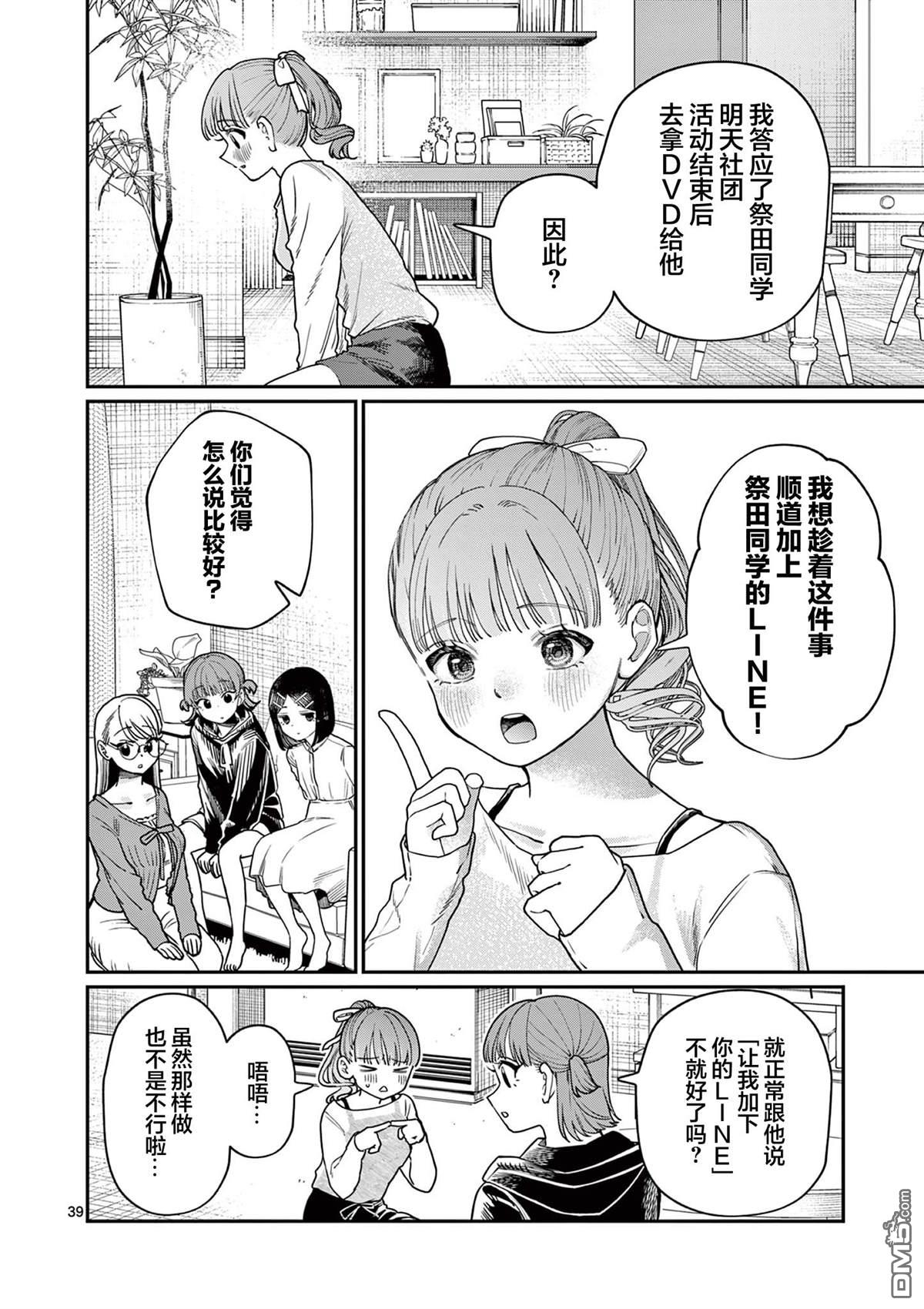 第38页