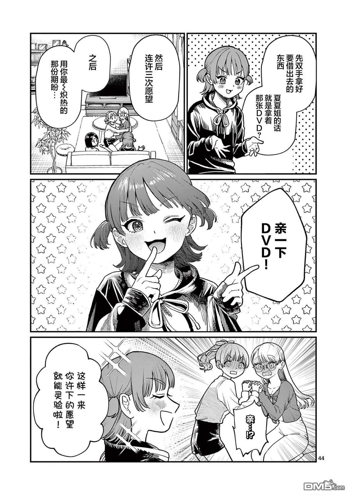 第43页