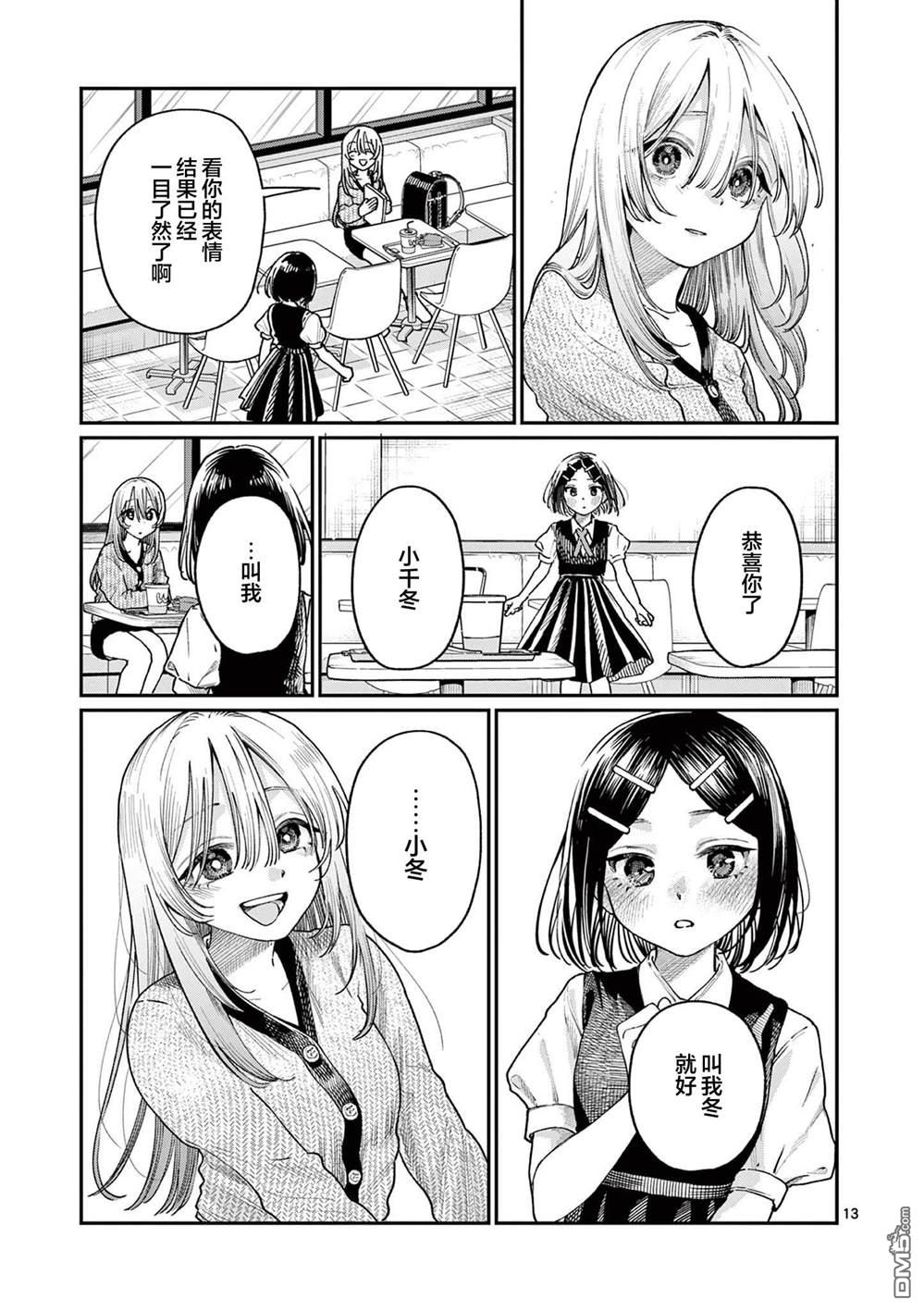第13页
