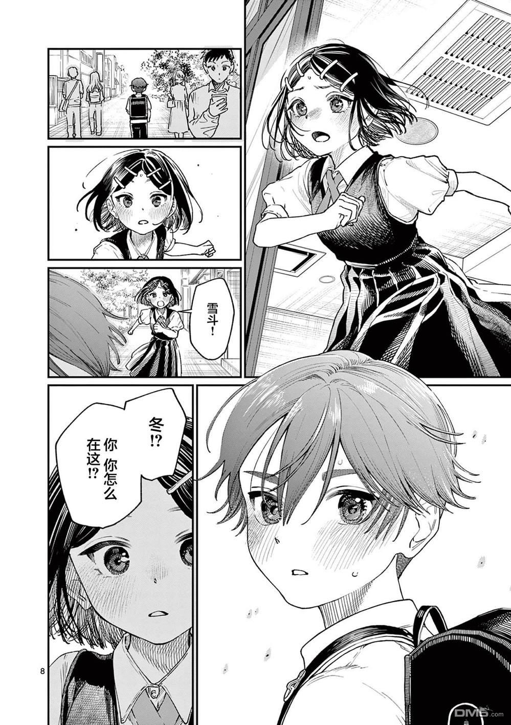 第8页