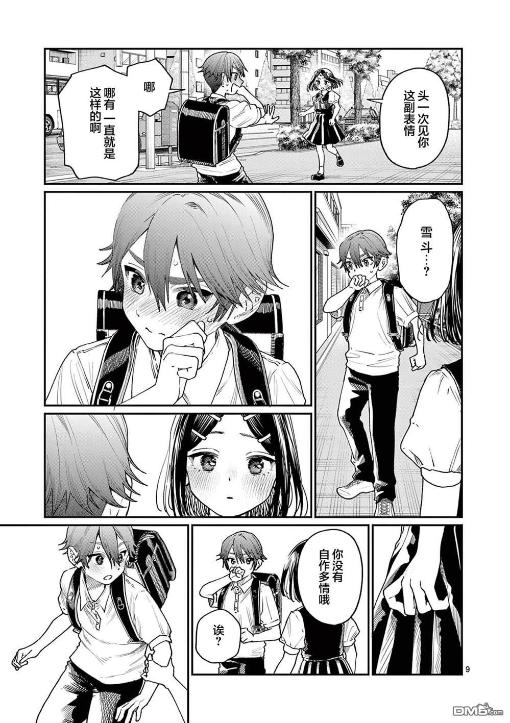 第9页