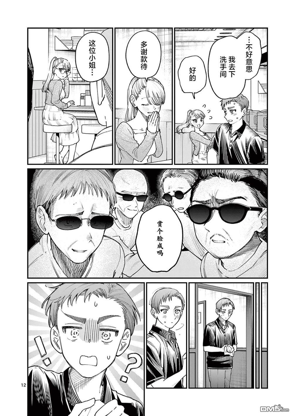 第12页