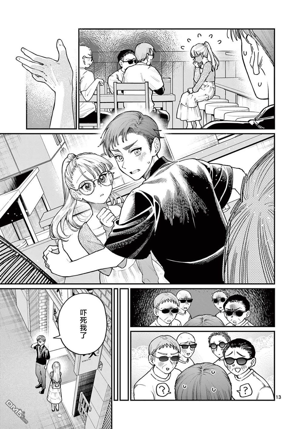 第13页