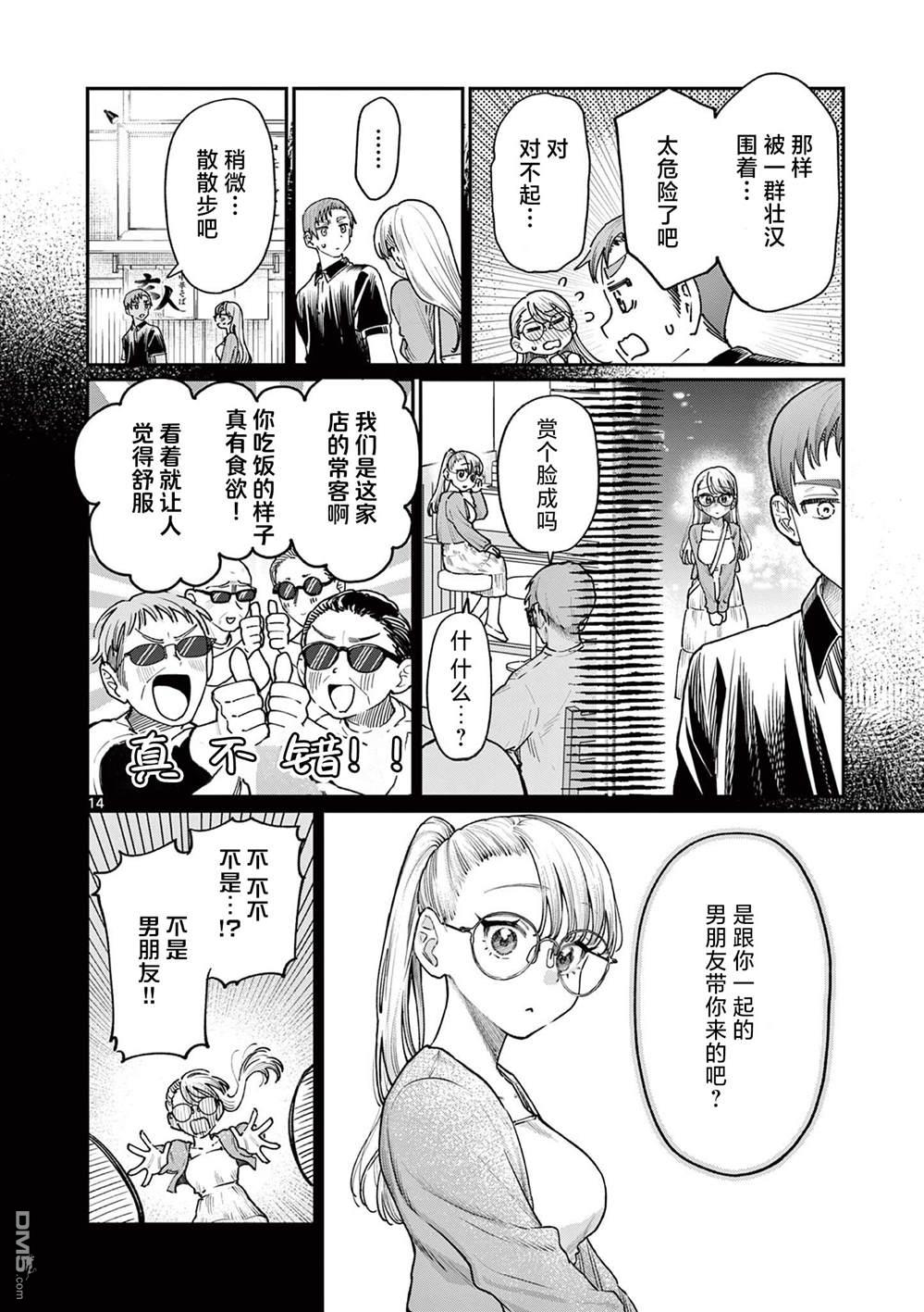 第14页