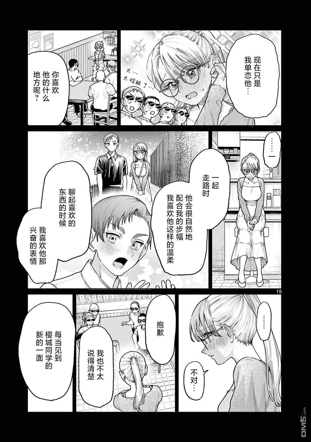 第15页