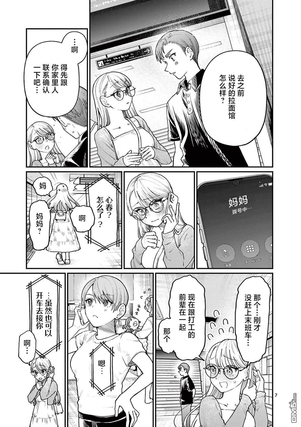 第7页