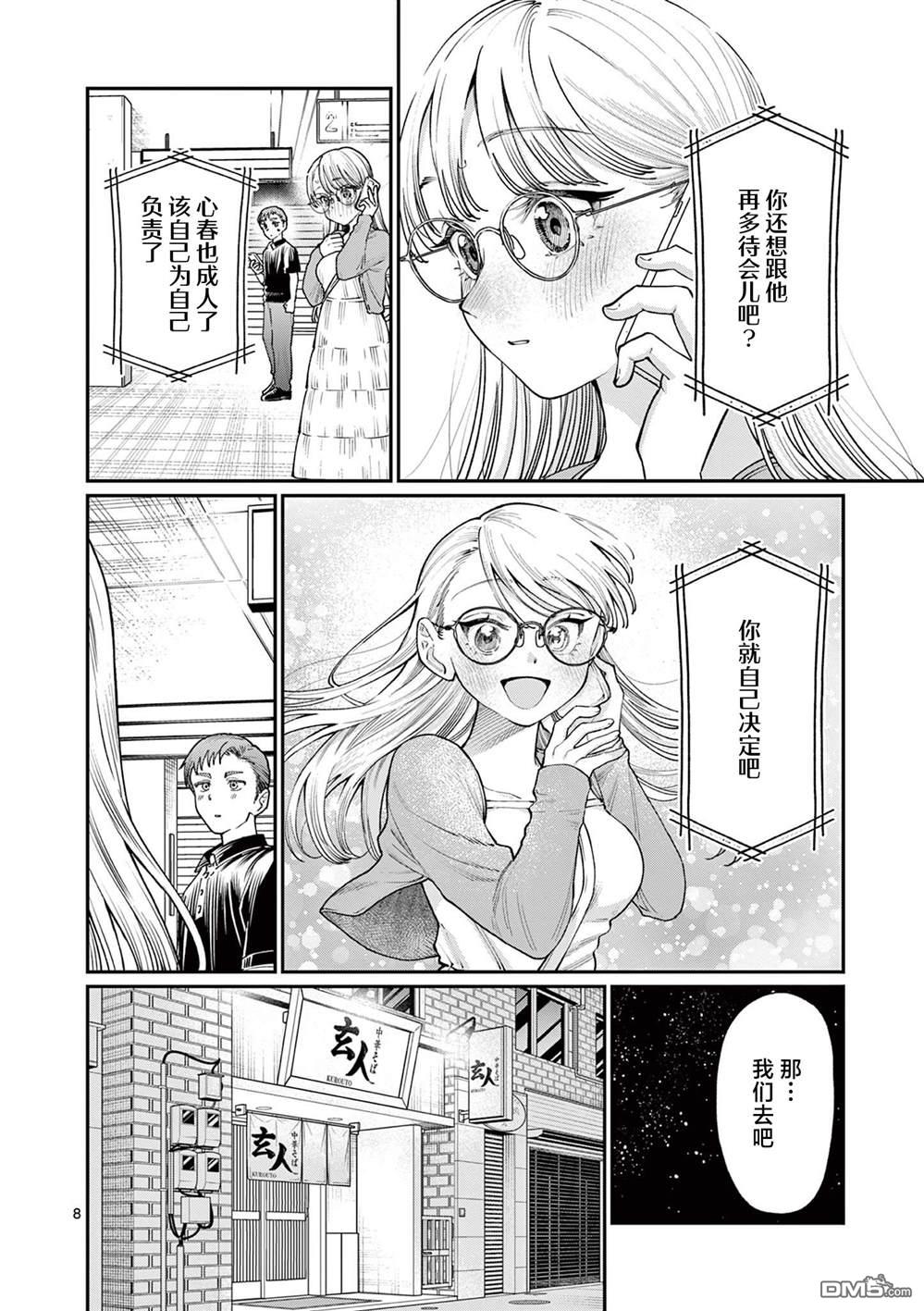 第8页