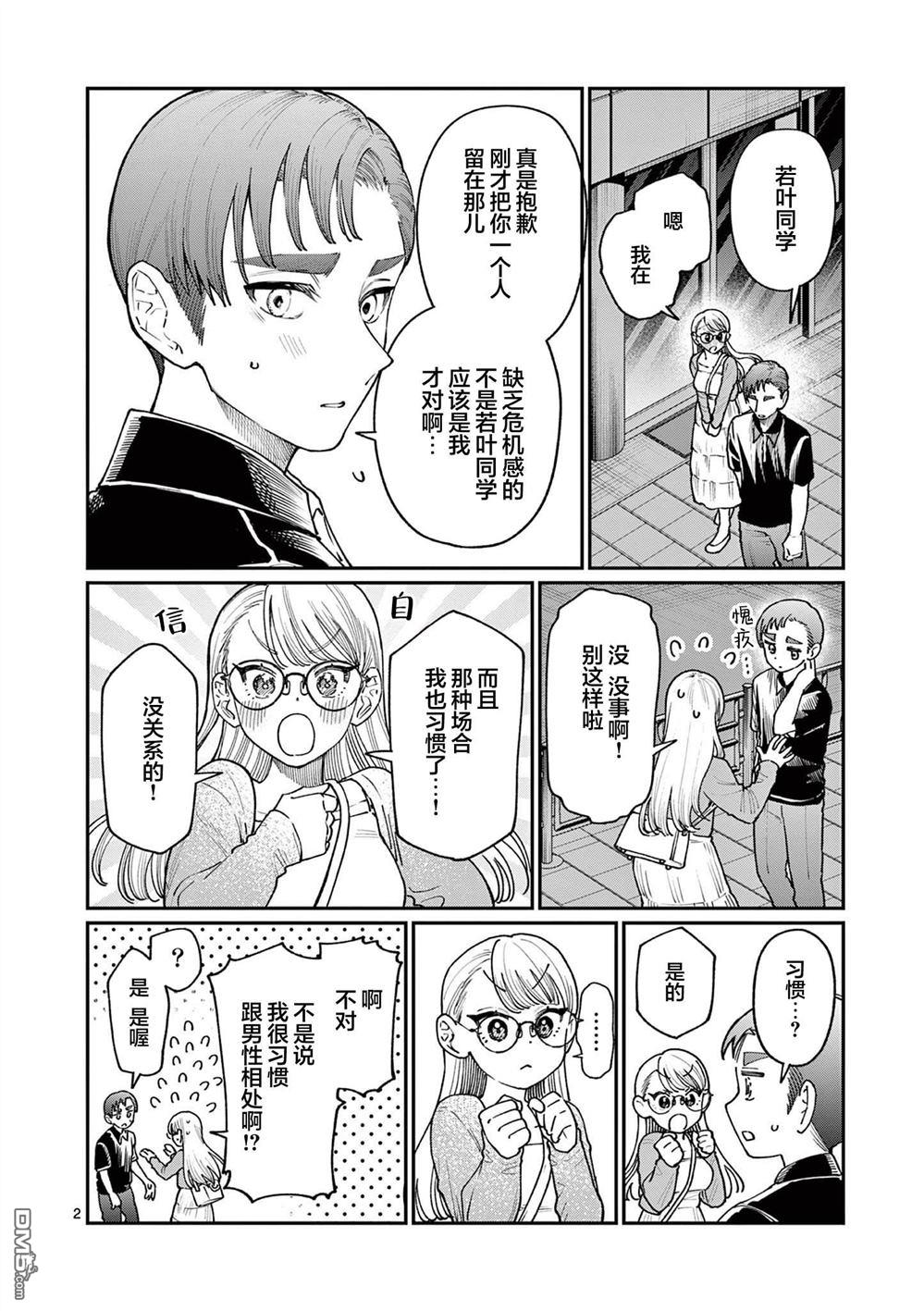 第2页