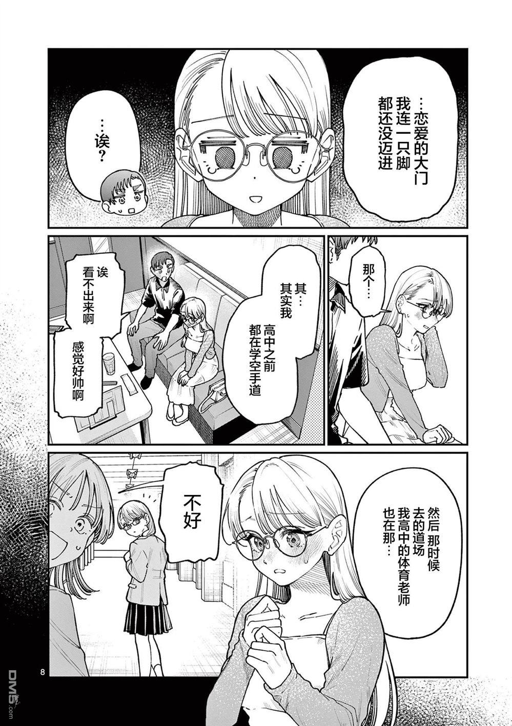 第8页