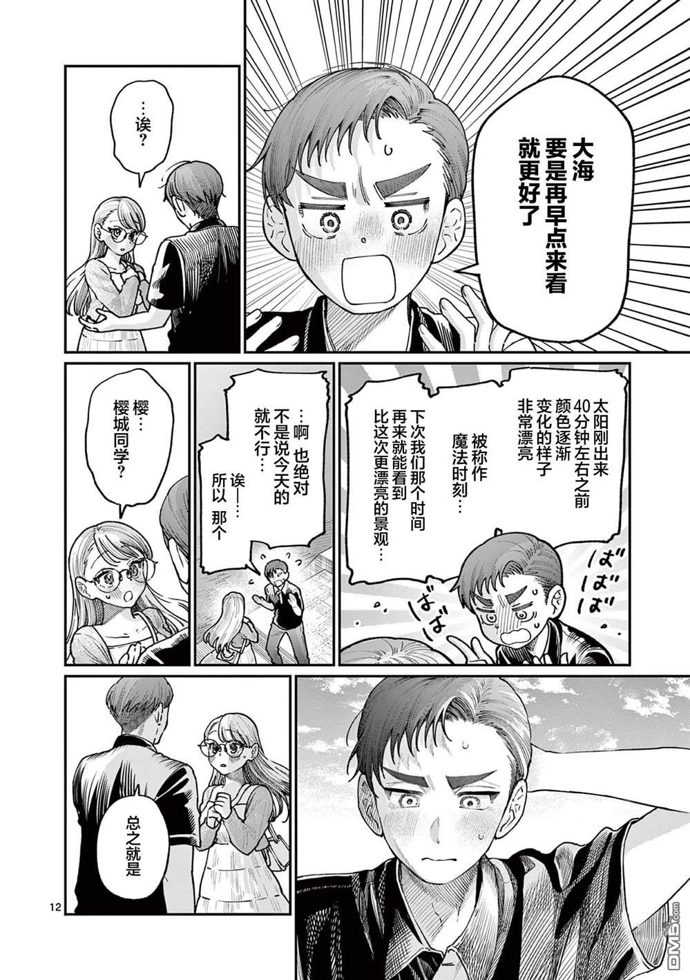 第12页