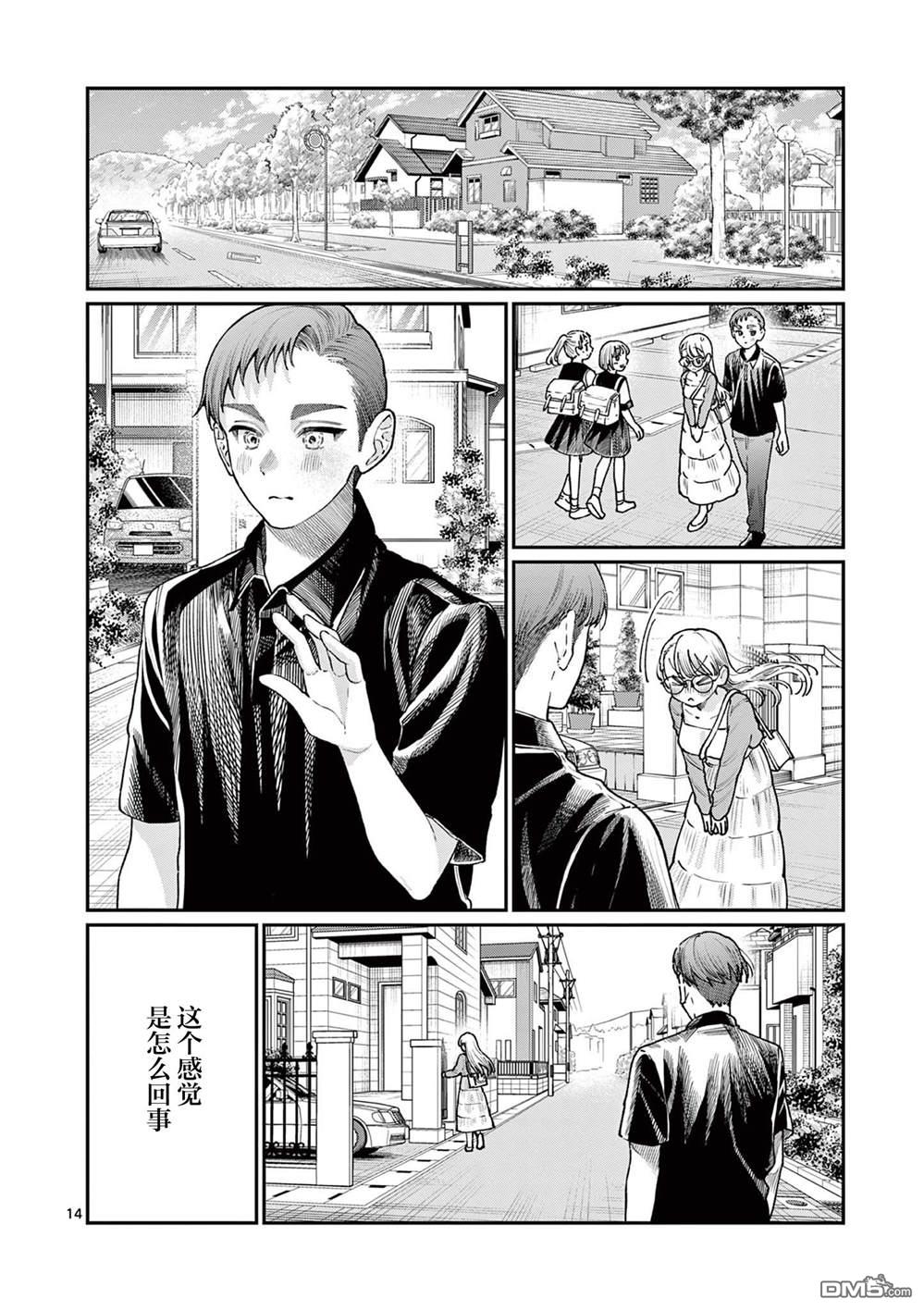 第14页
