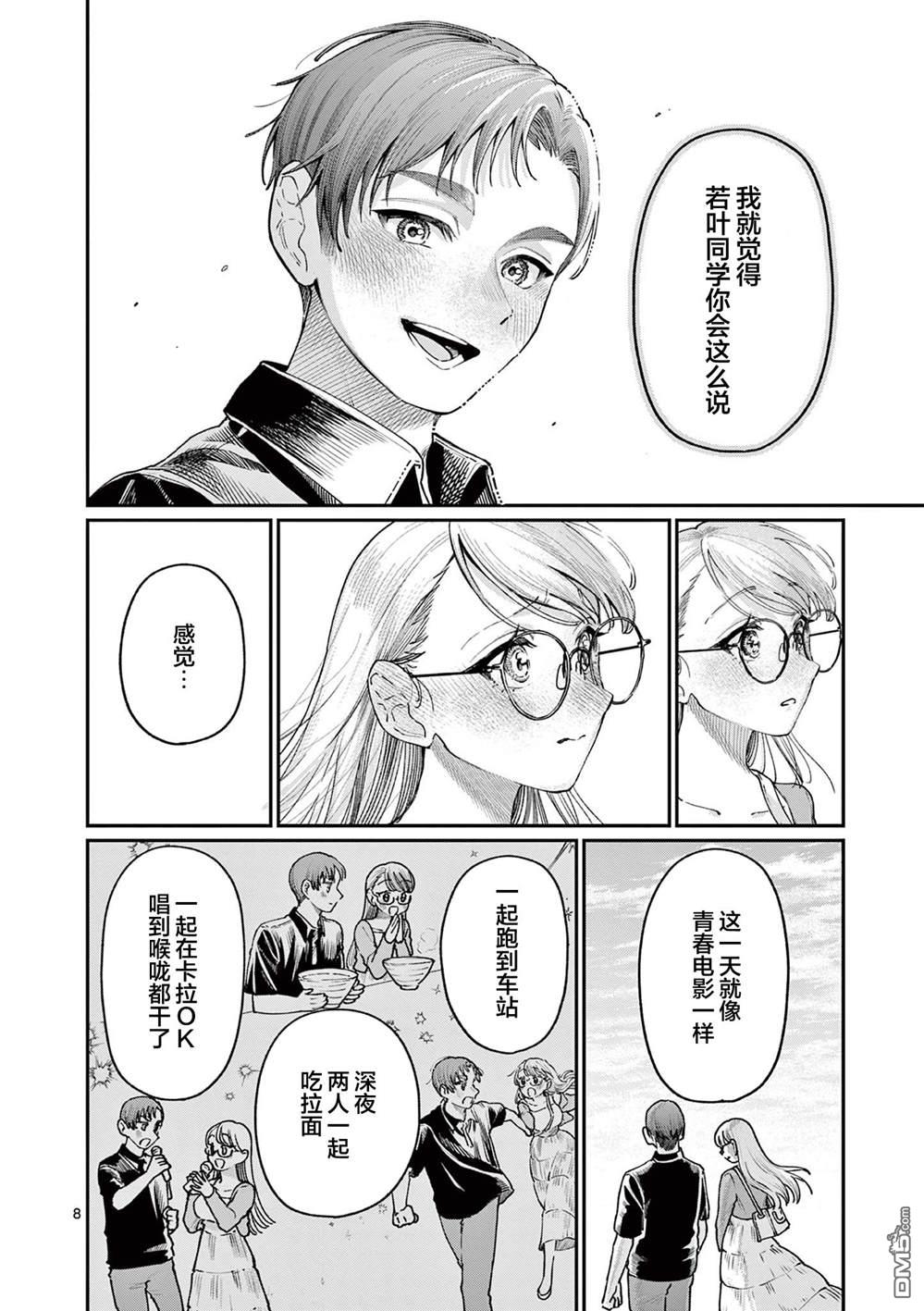 第8页
