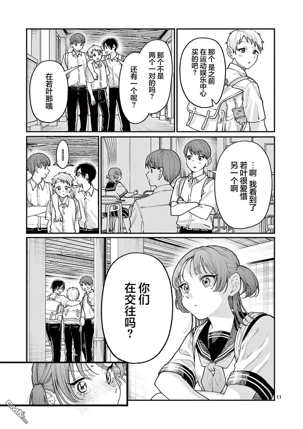 第11页