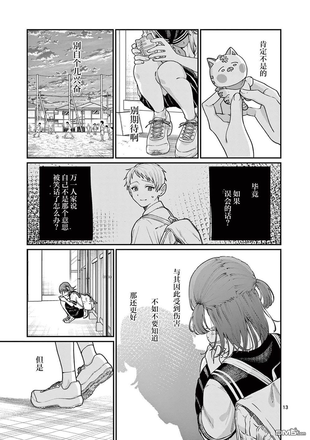 第13页