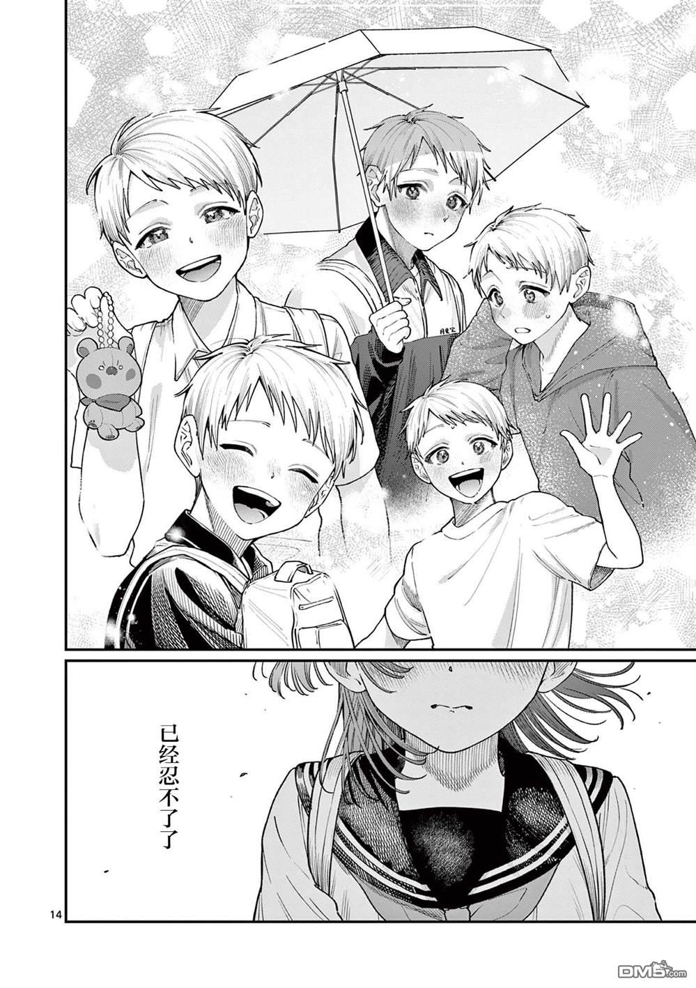 第14页