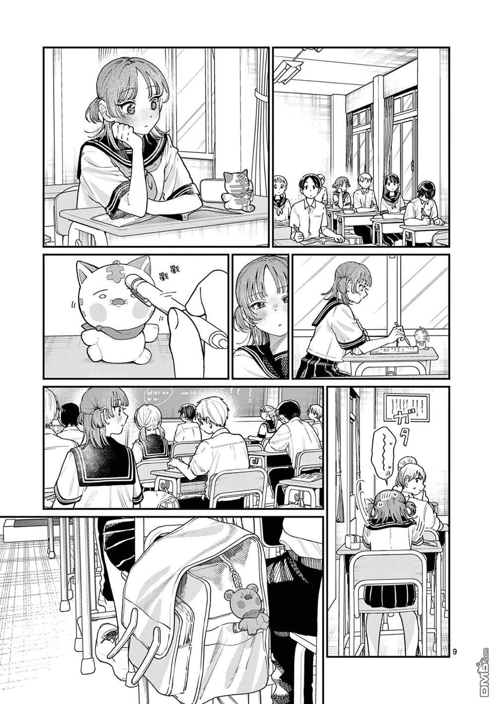 第9页