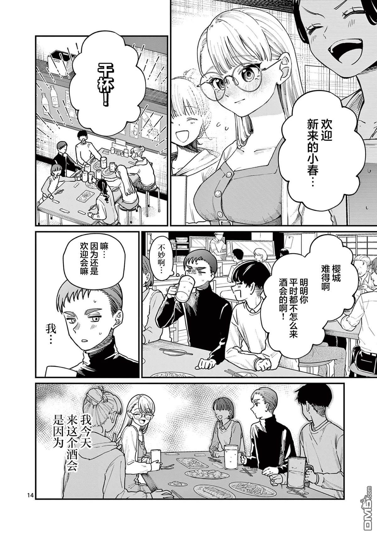 第14页