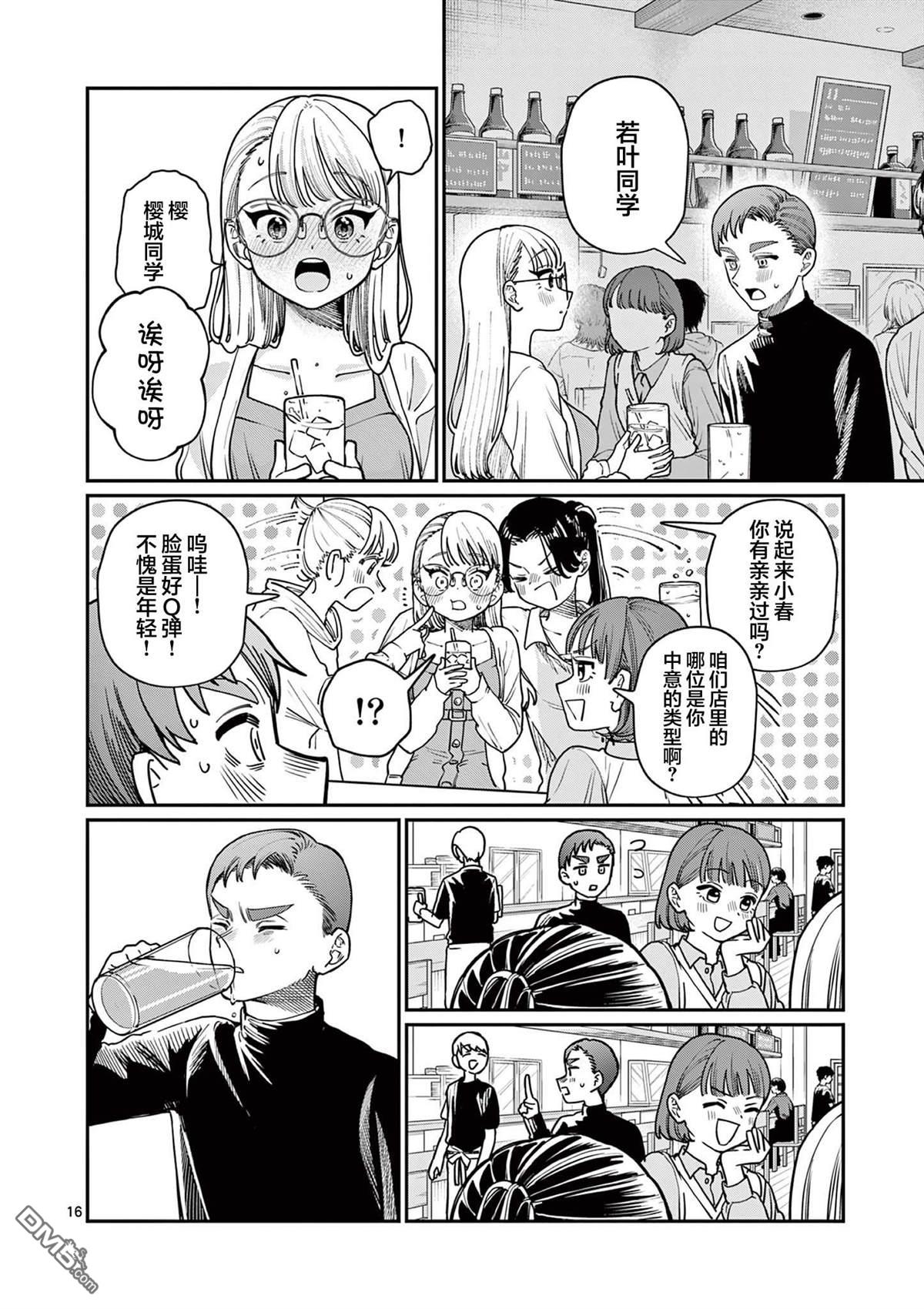 第16页