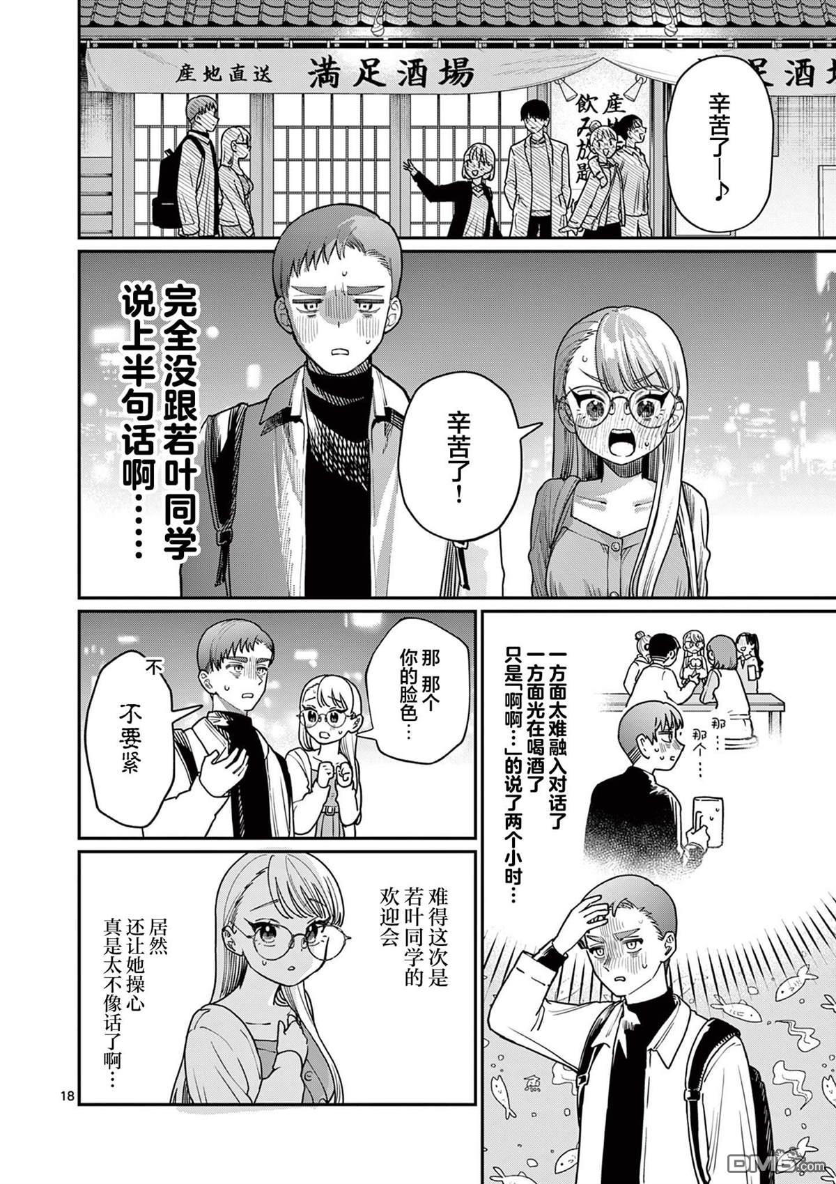 第18页