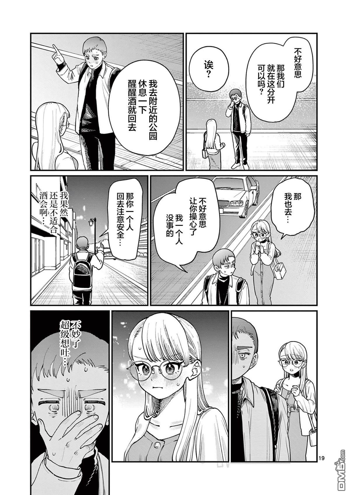 第19页