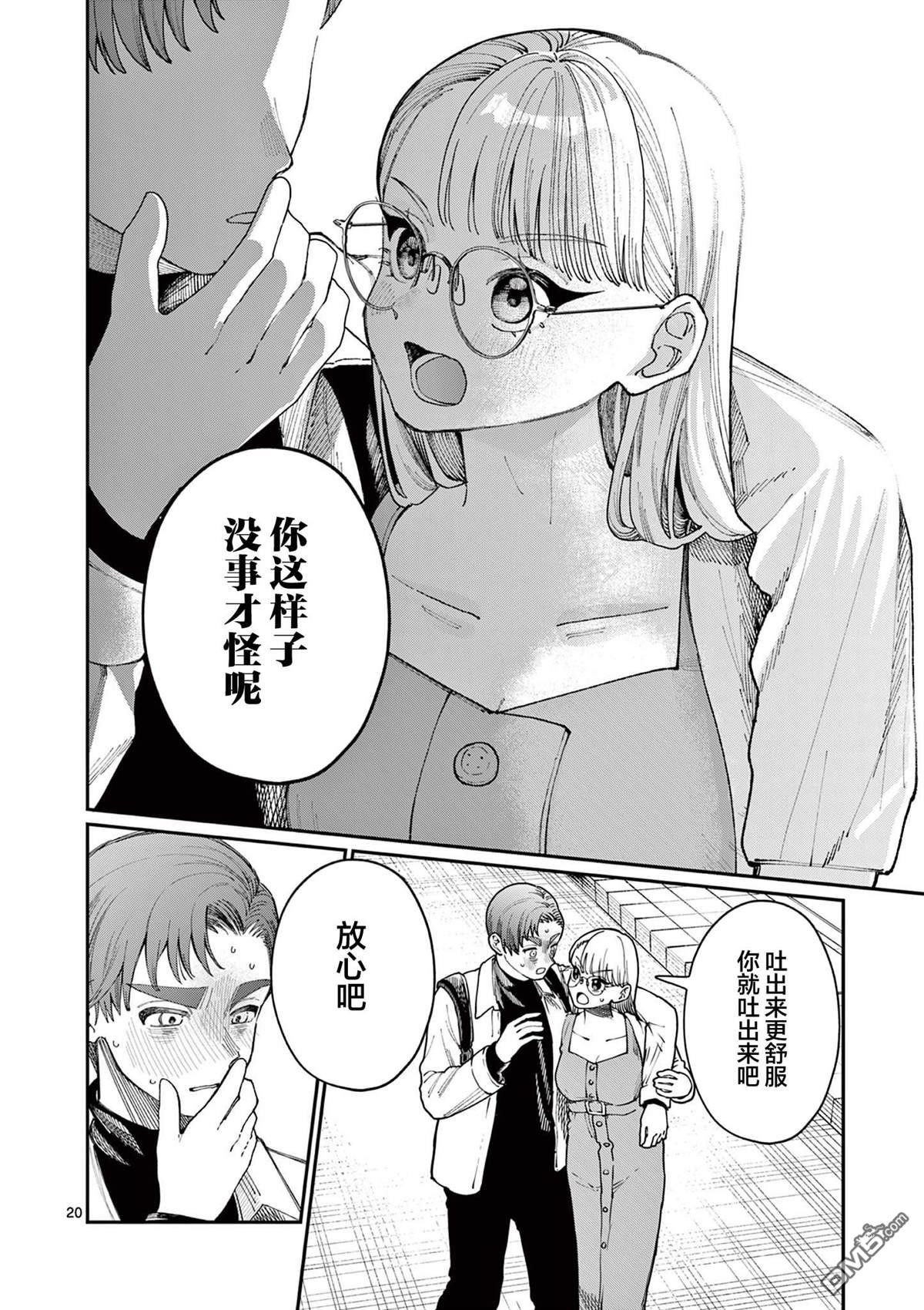 第20页