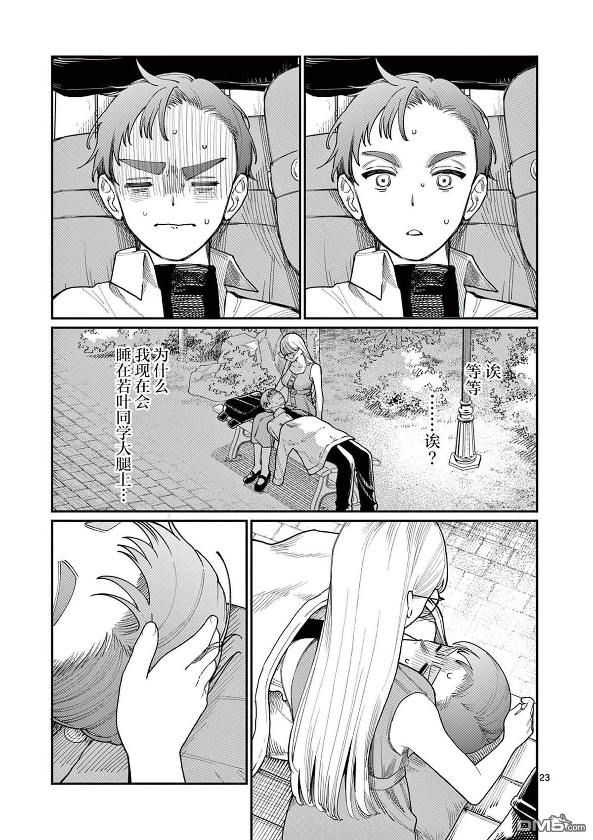 第23页