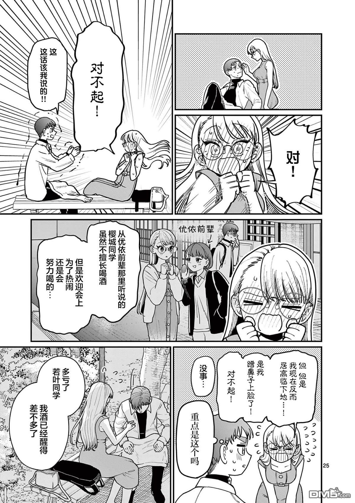第25页