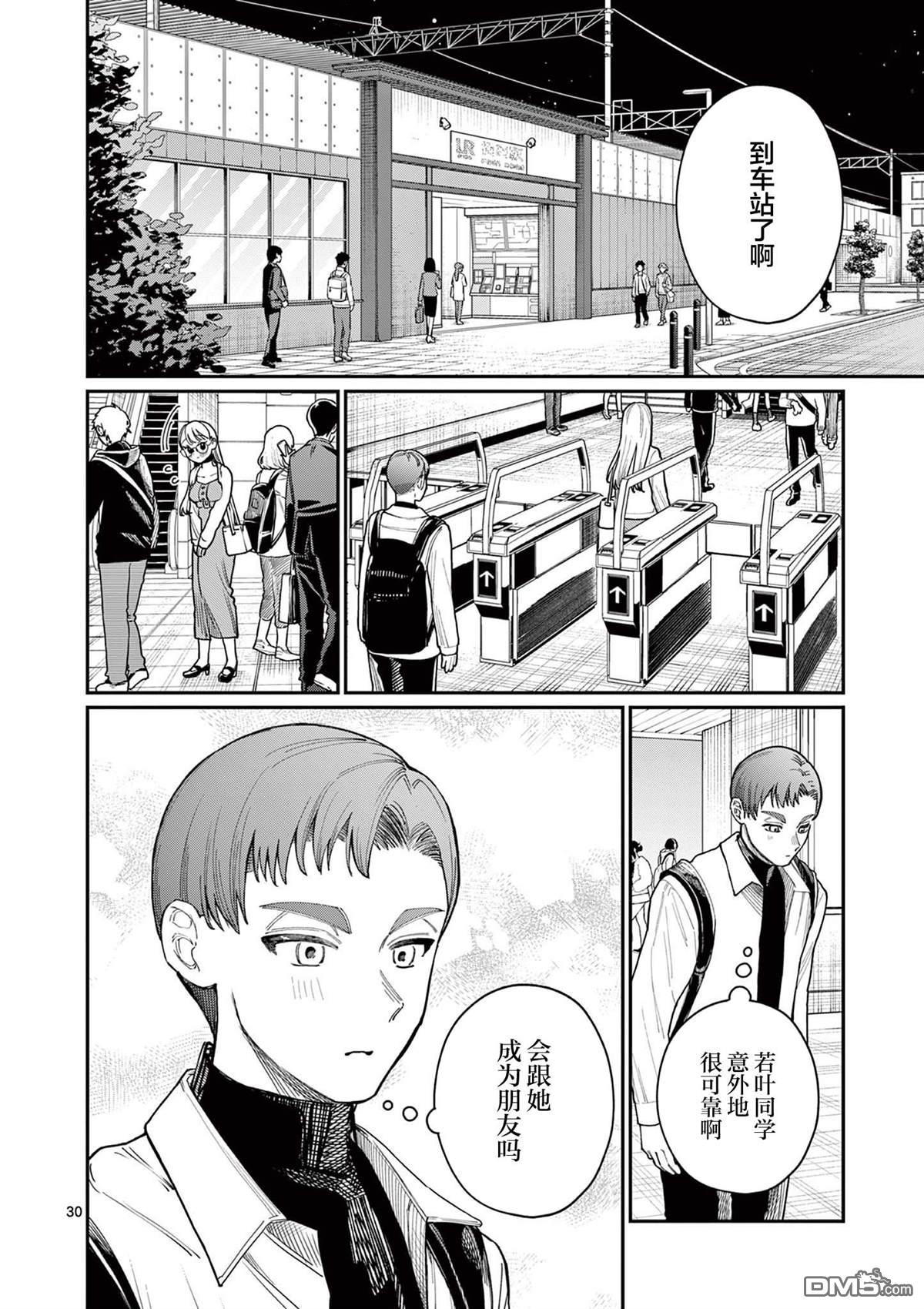 第30页
