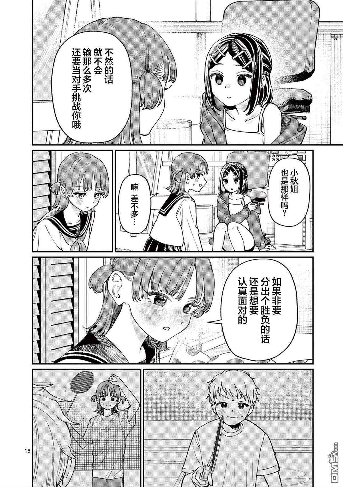 第16页