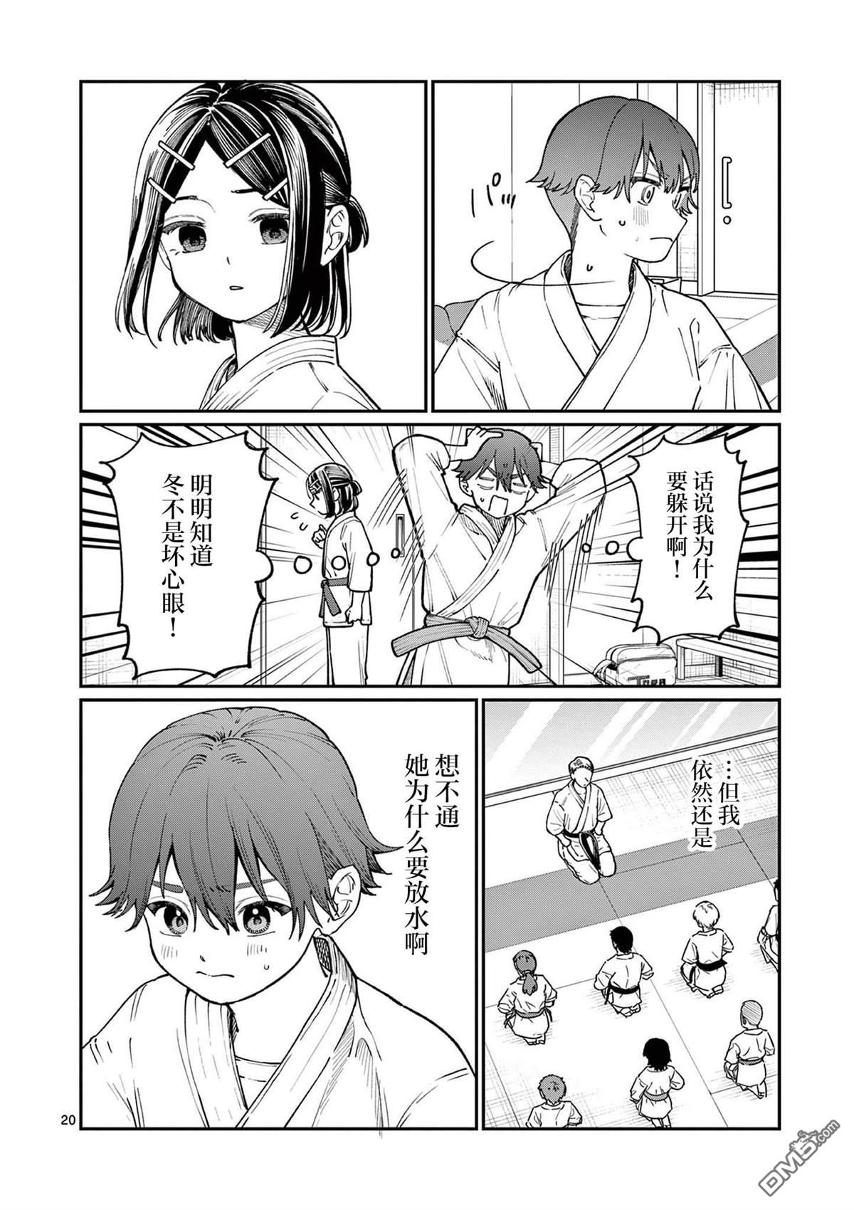 第20页