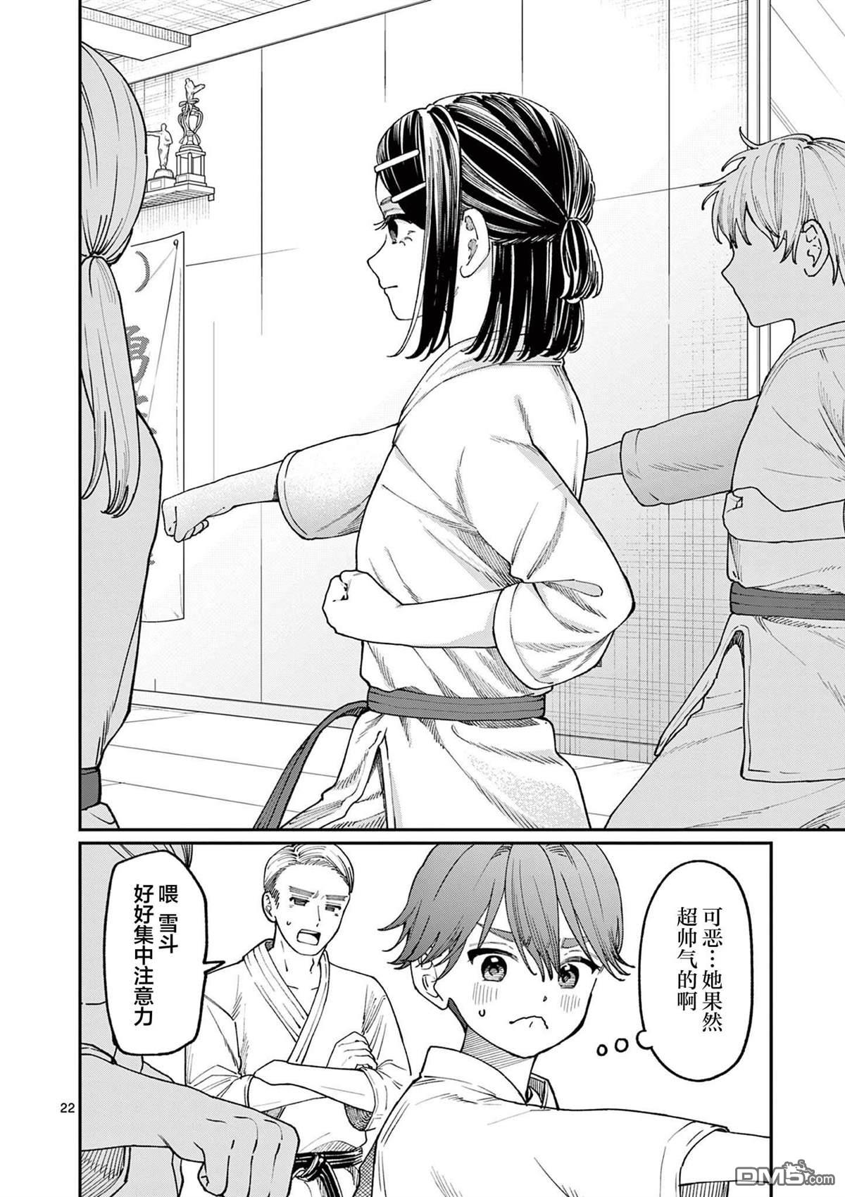第22页