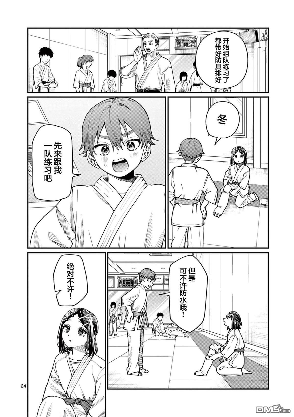 第24页
