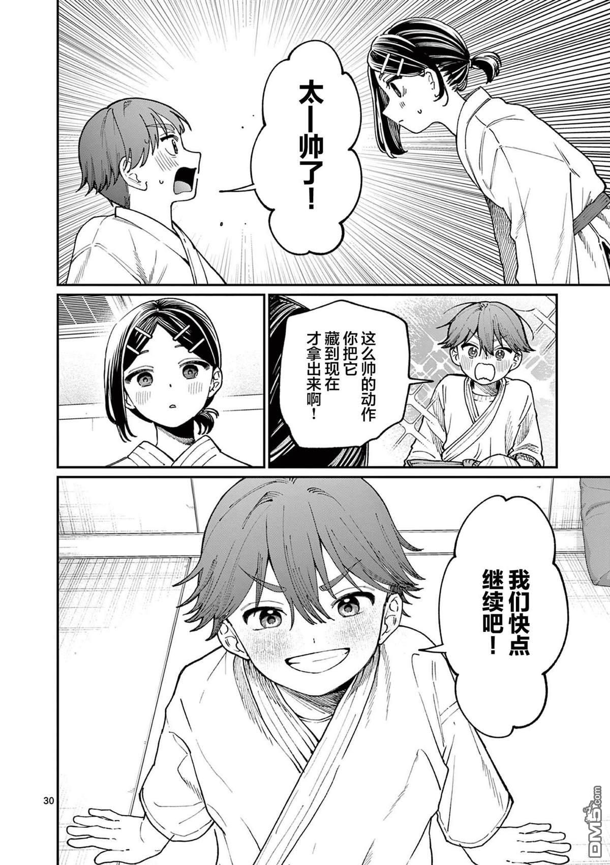 第30页