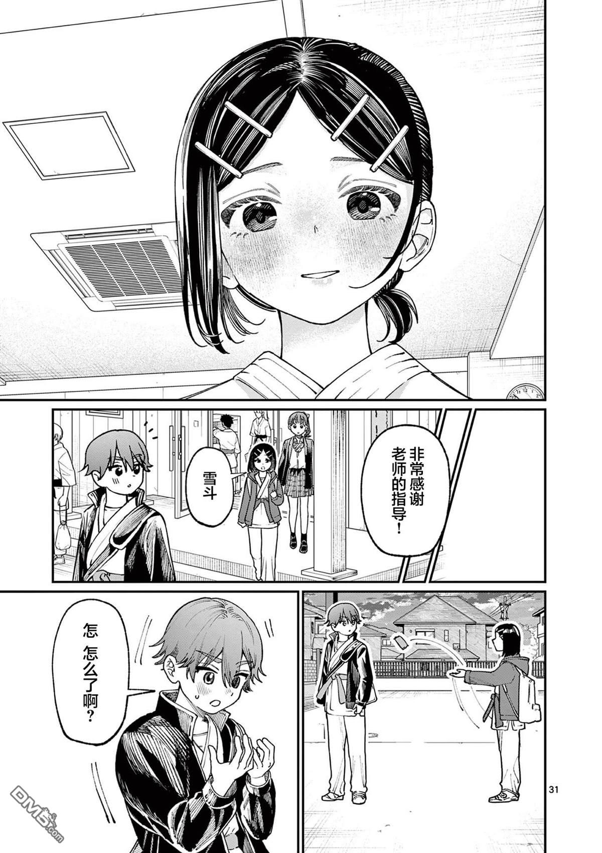 第31页
