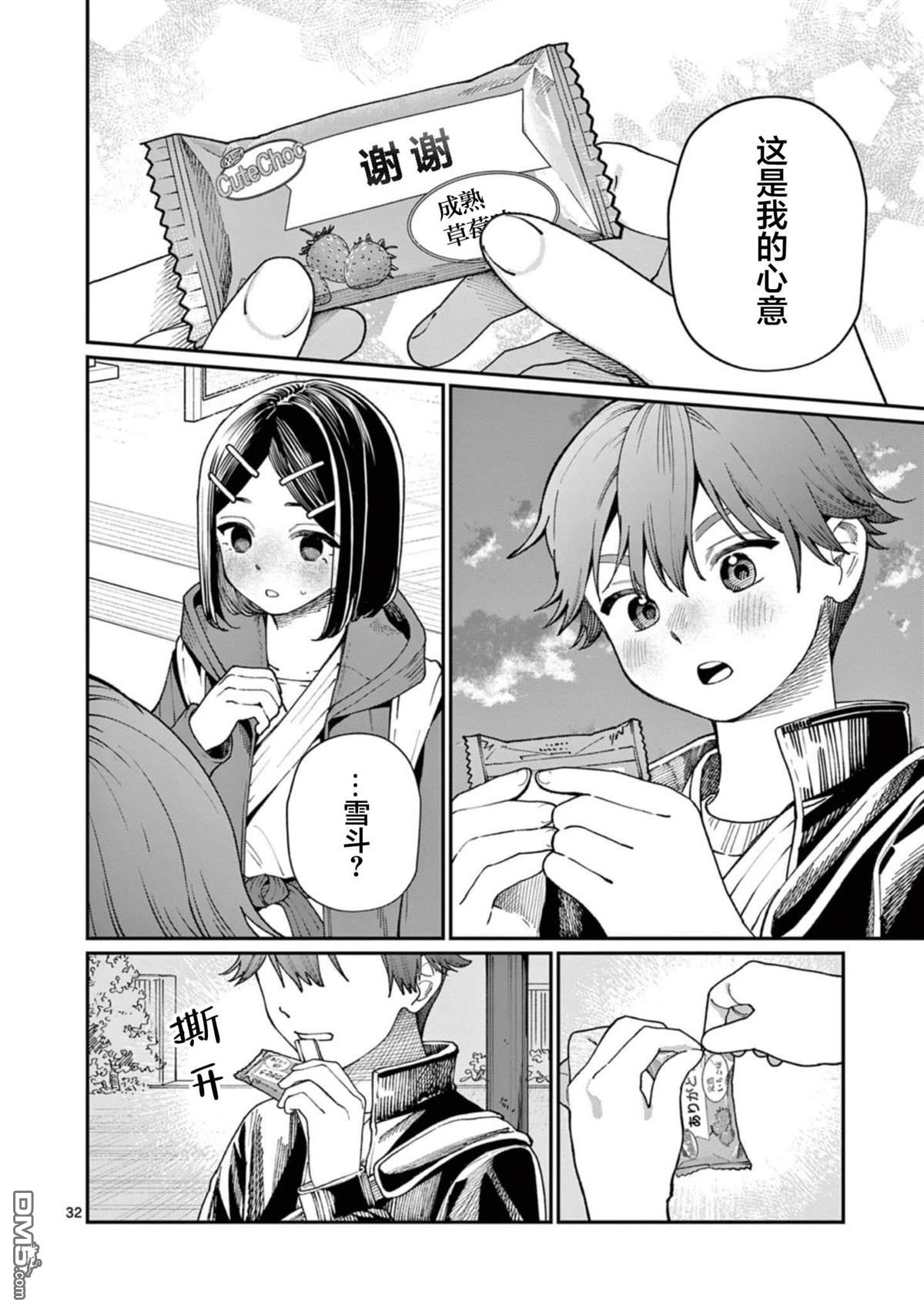 第32页