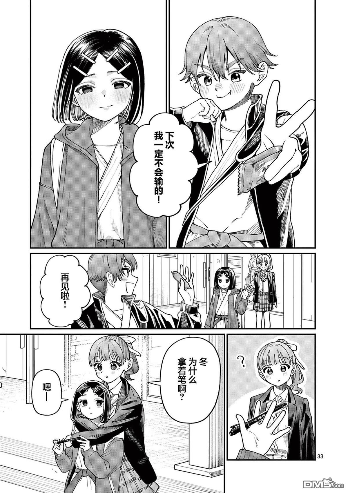 第33页
