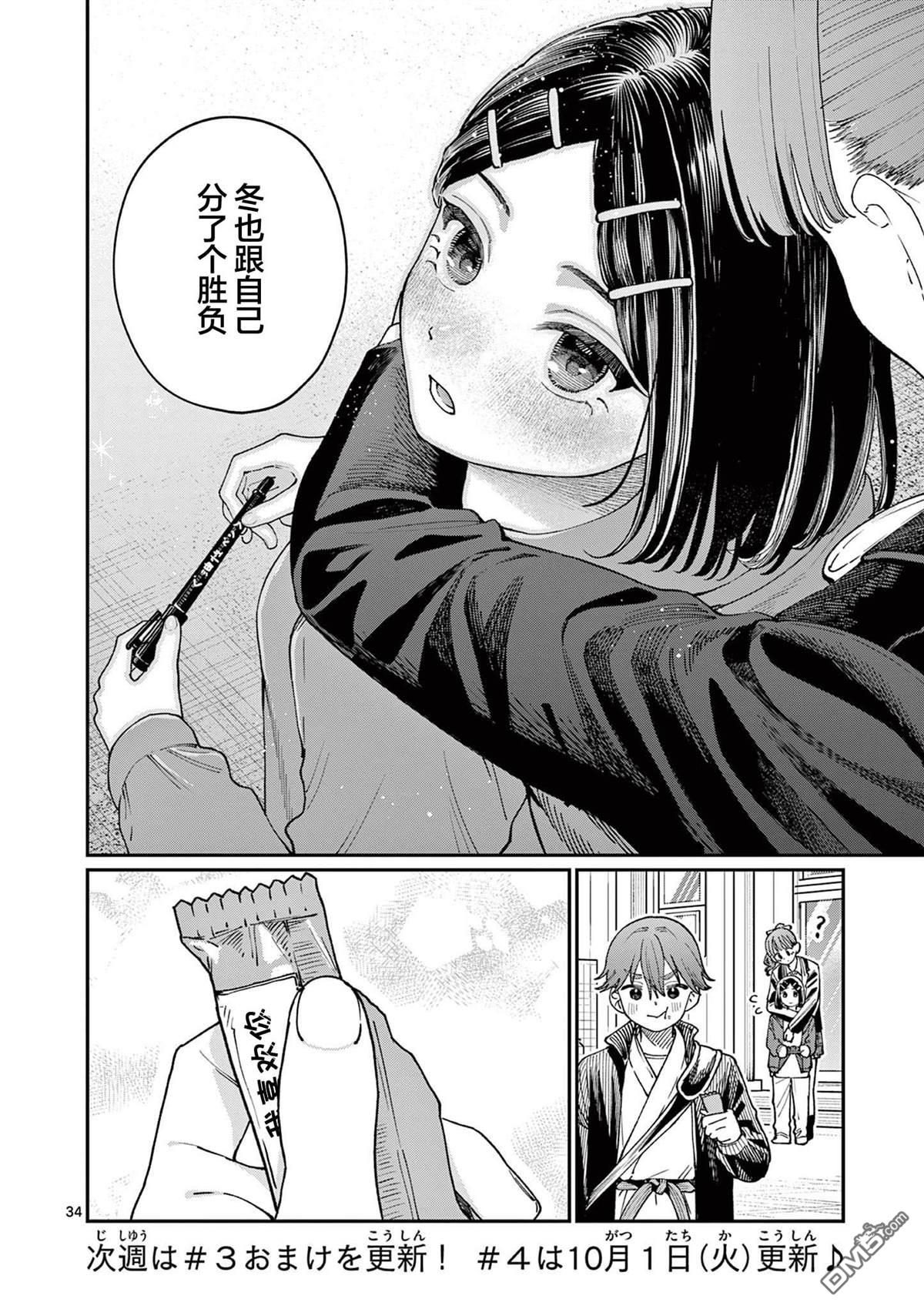 第34页