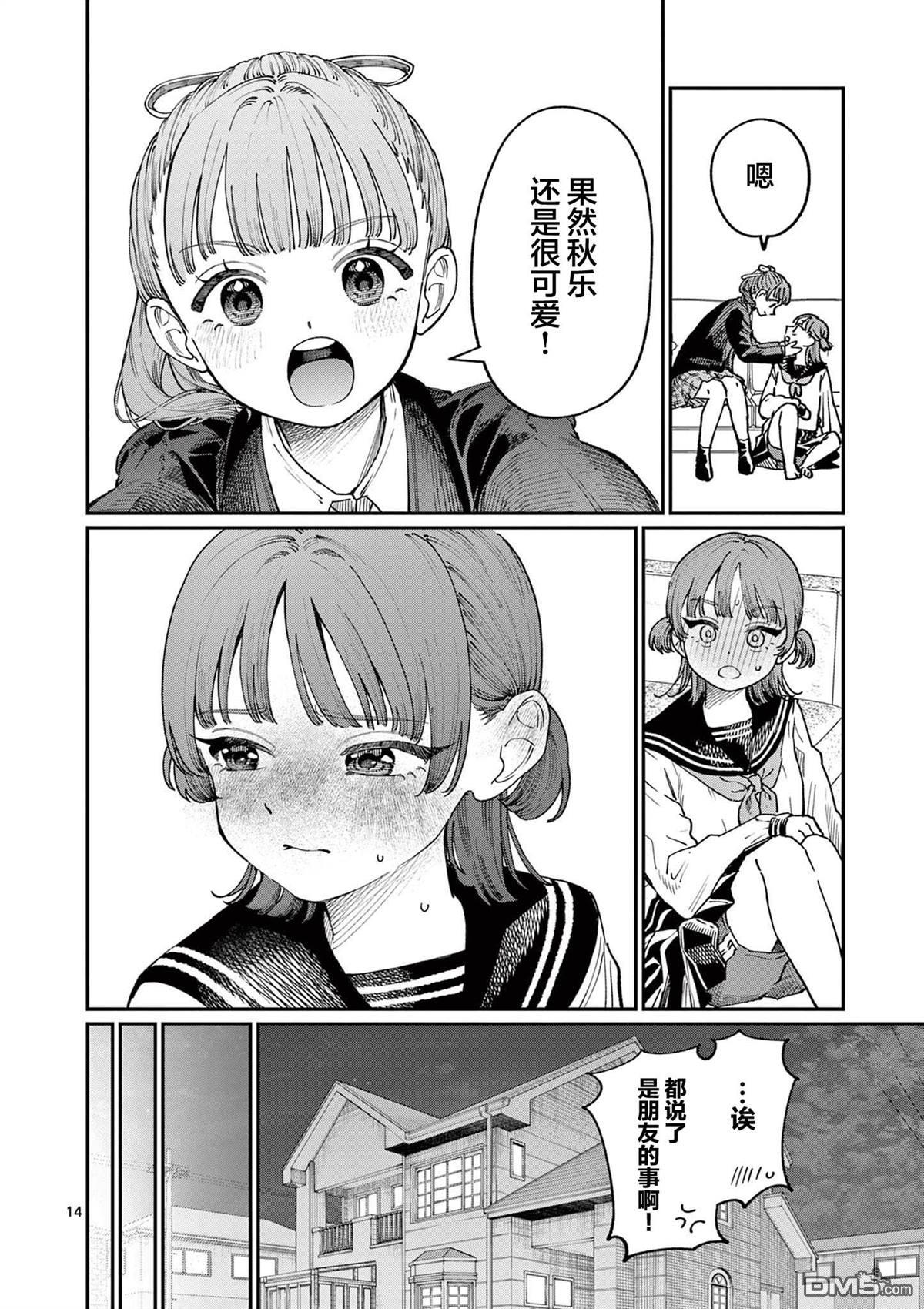 第14页