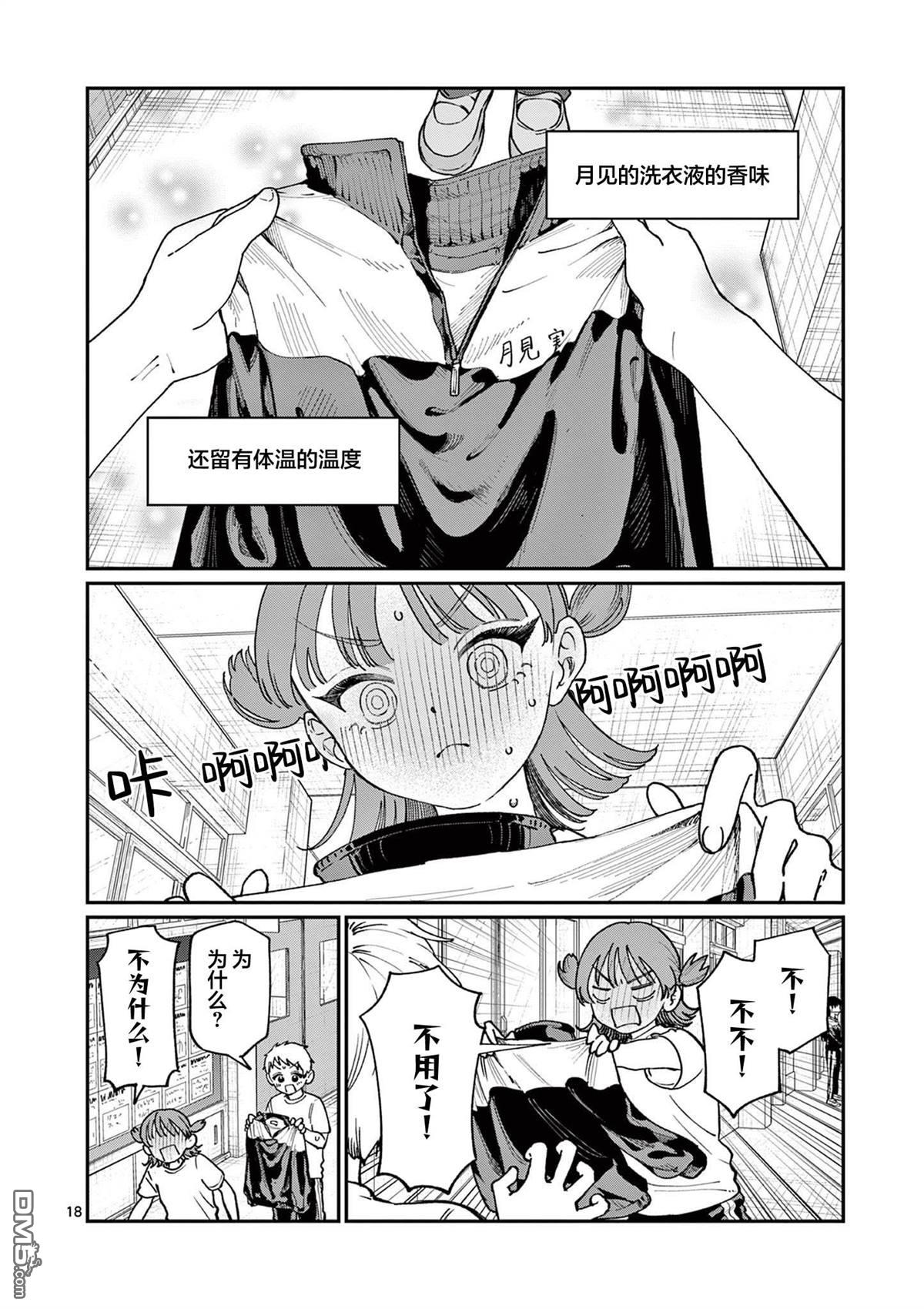 第18页