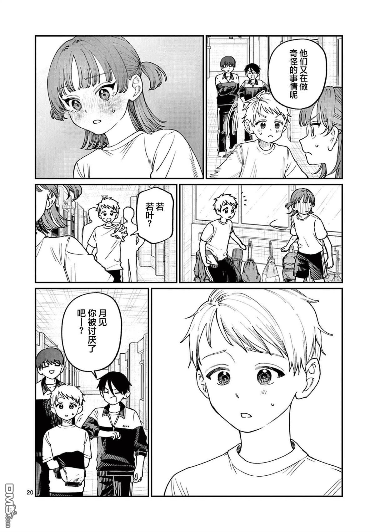 第20页