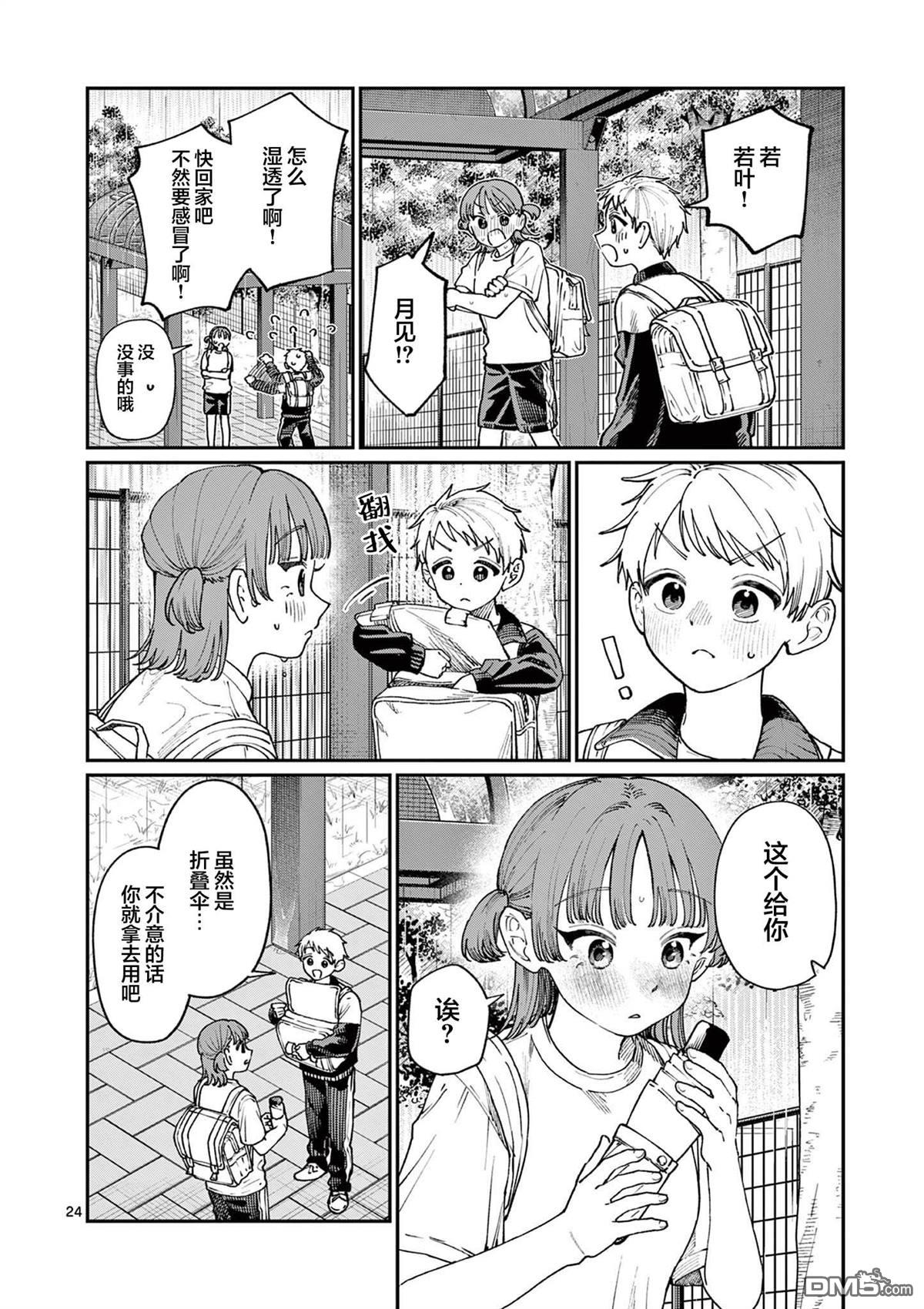 第24页