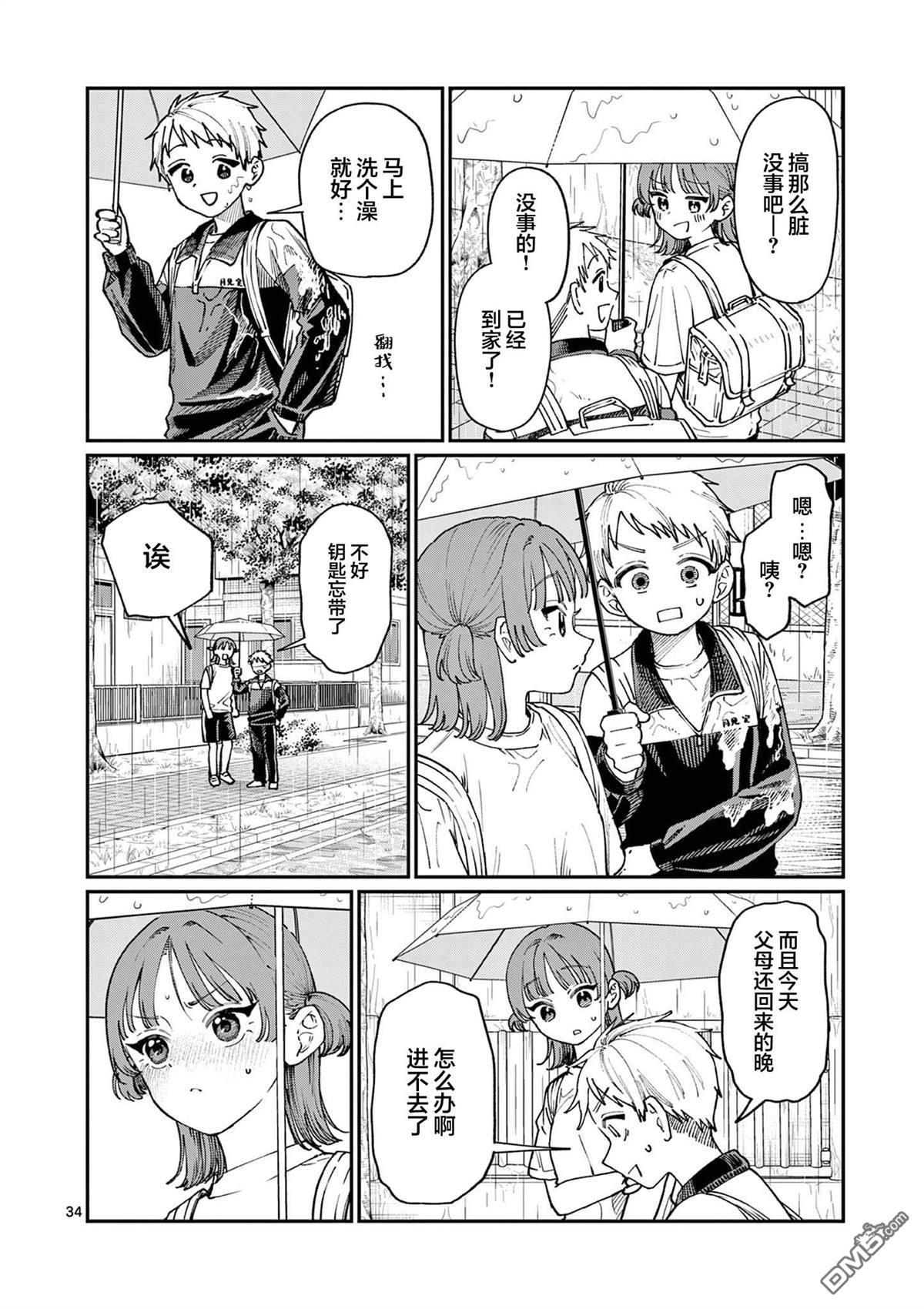 第34页