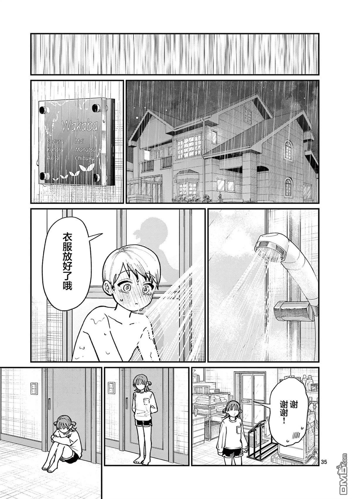 第35页