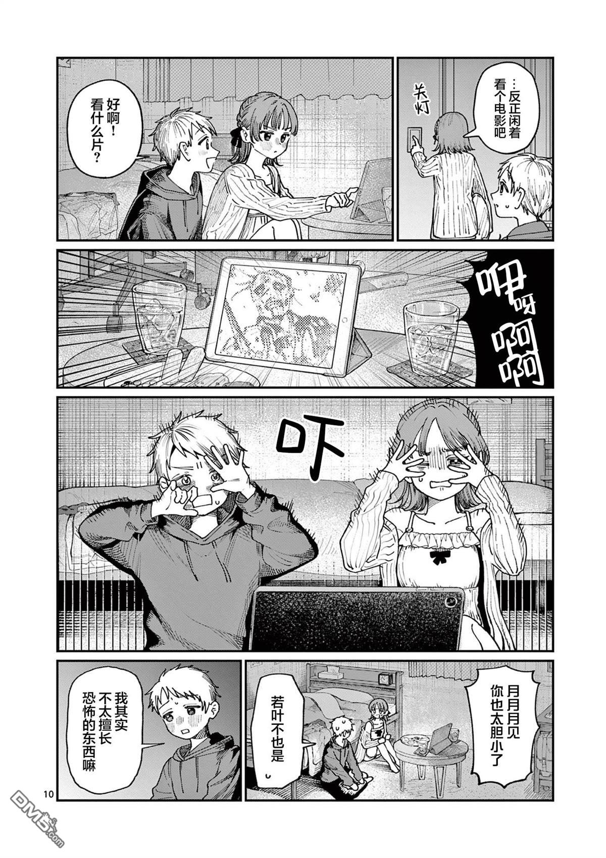 第10页