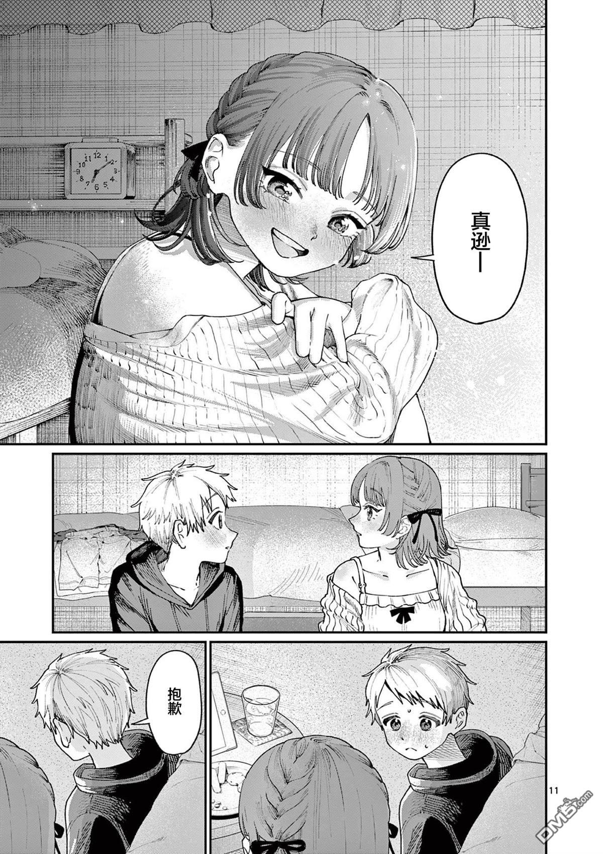 第11页