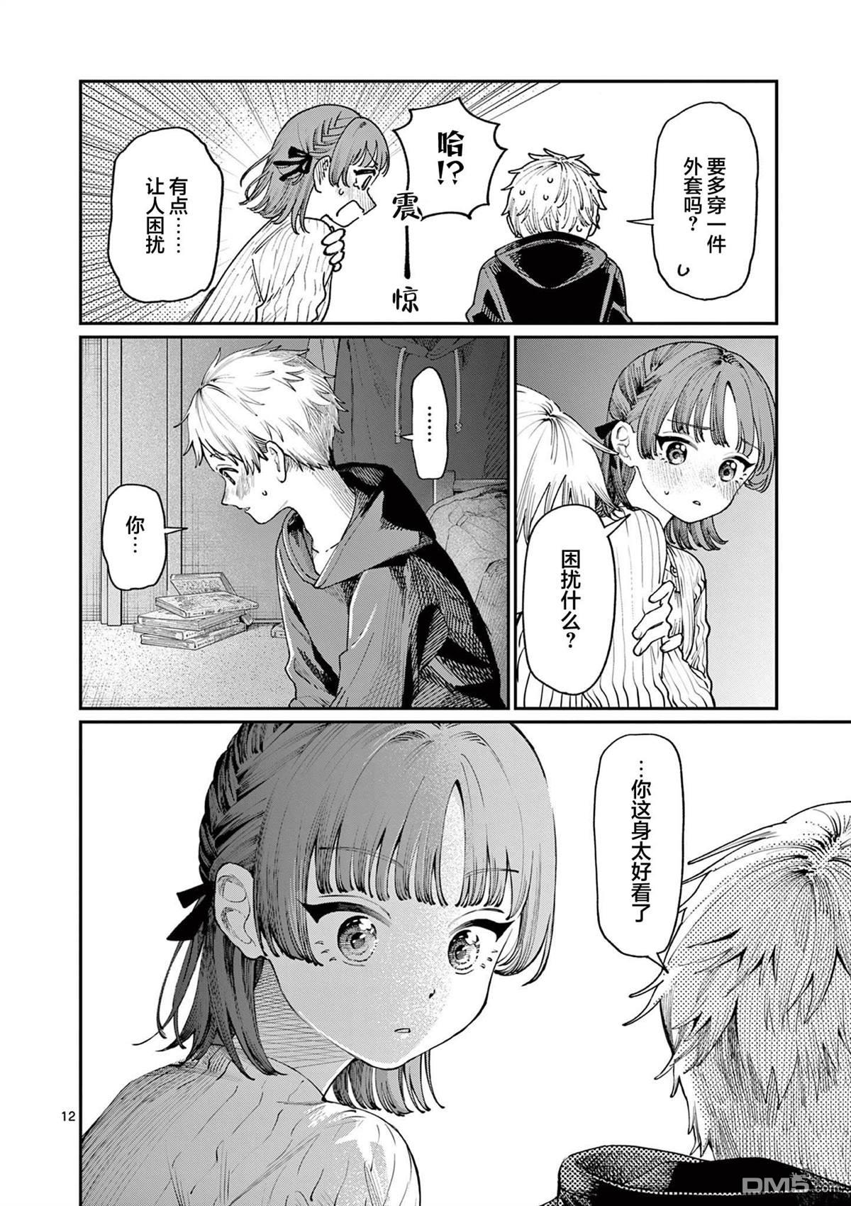 第12页
