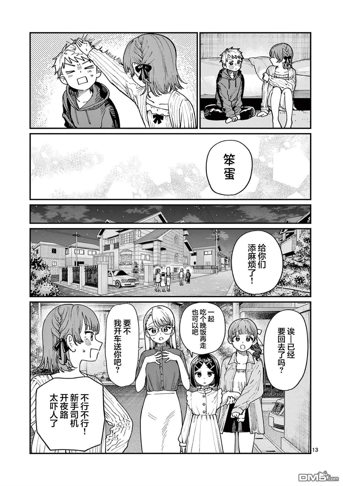 第13页